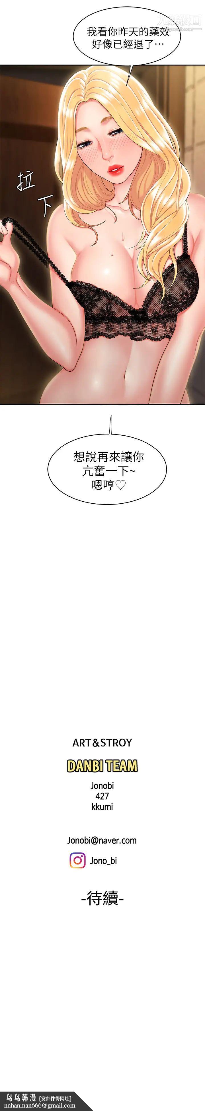 幸福外送员第15话-尚浩…我帮你鬆一下