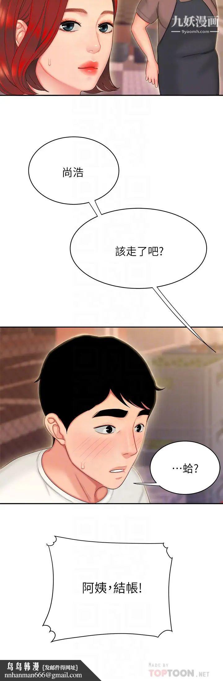 幸福外送员第22话-我想要你狠狠地抽插我…
