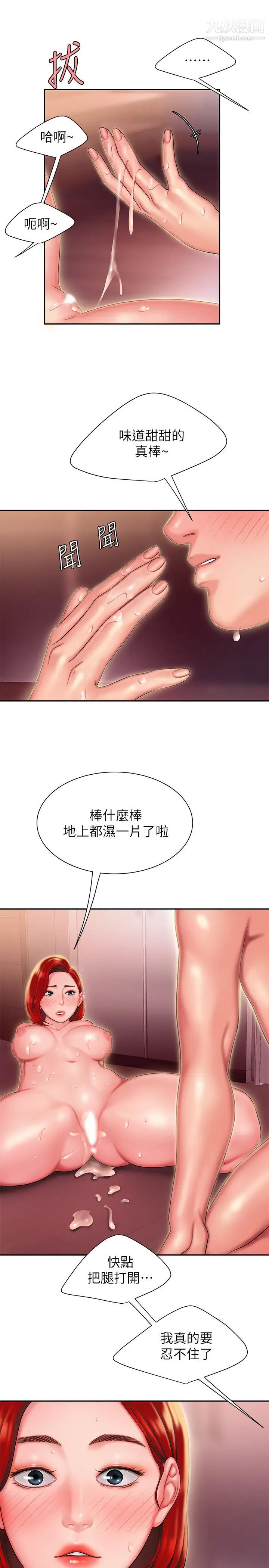 幸福外送员第27话-老闆娘的舌头钻进敏感的地方