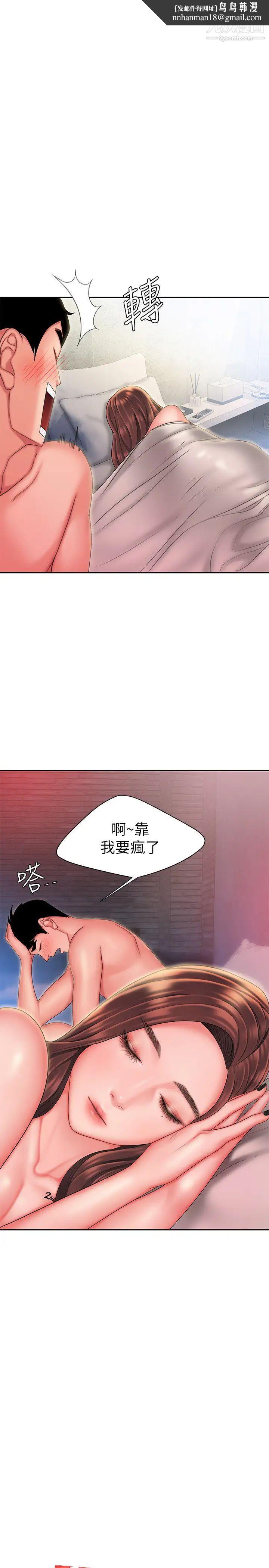 幸福外送员第29话-女生说寂寞就是在讨拍