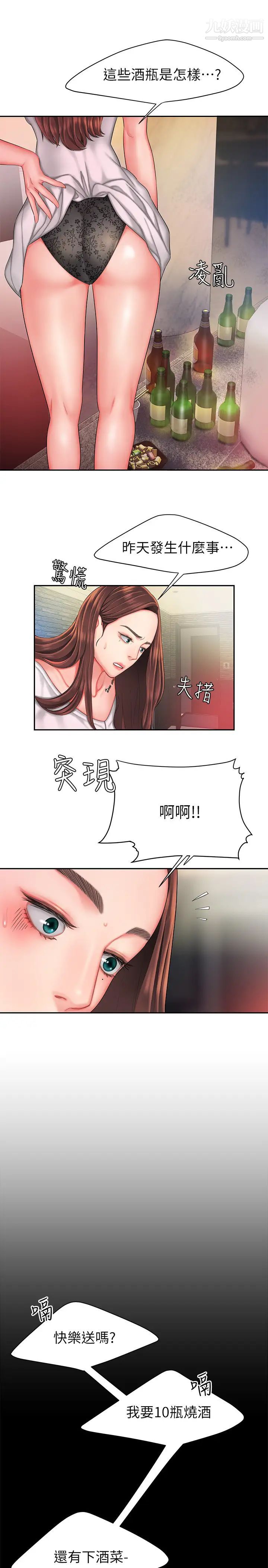幸福外送员第30话-中华料理店老闆娘的特别惊喜
