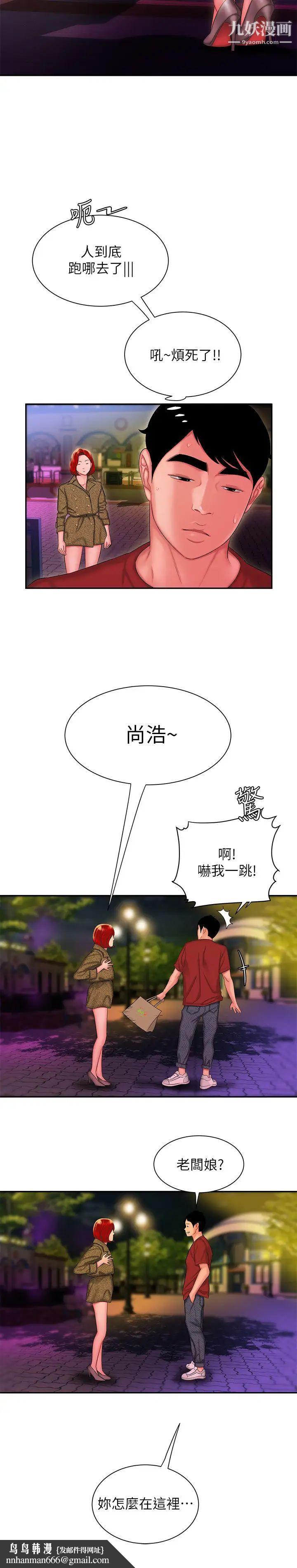 幸福外送员第30话-中华料理店老闆娘的特别惊喜