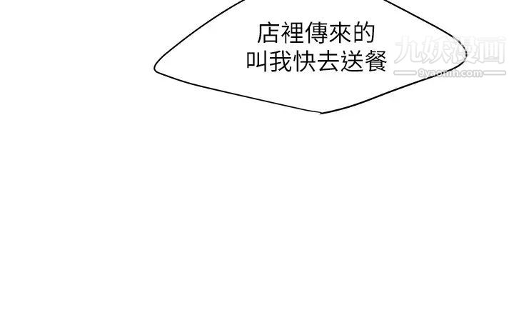 幸福外送员第32话-更加成熟后再次出现的直播主