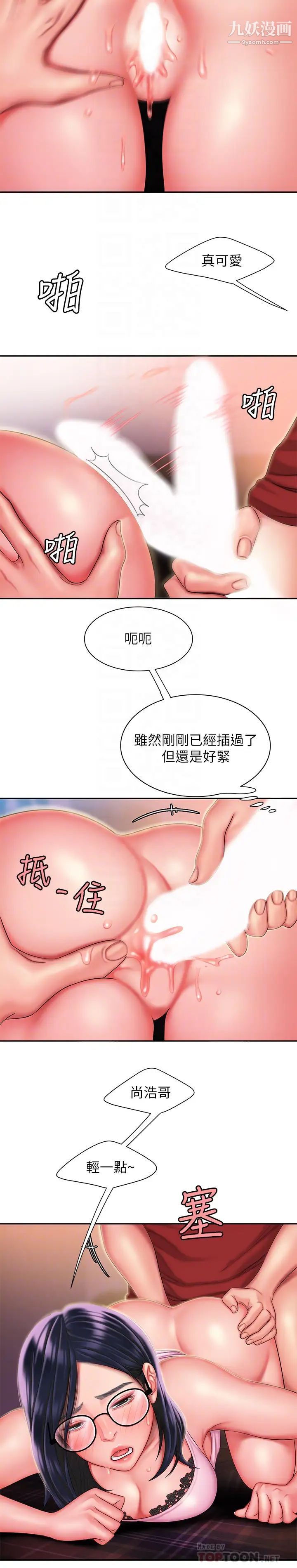 幸福外送员第35话-被体液浸润的秀旻