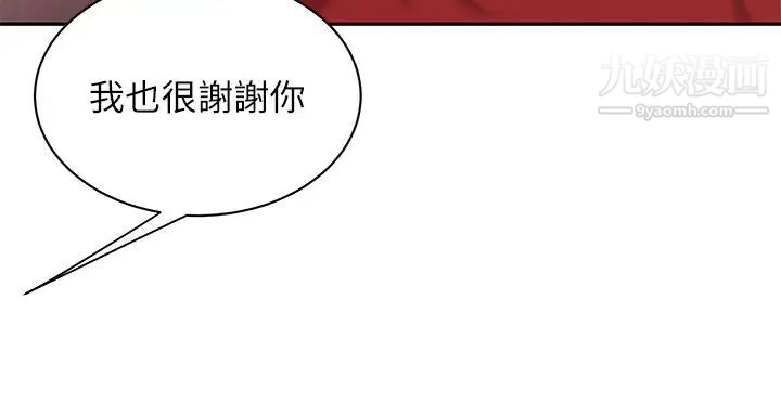 幸福外送员第35话-被体液浸润的秀旻