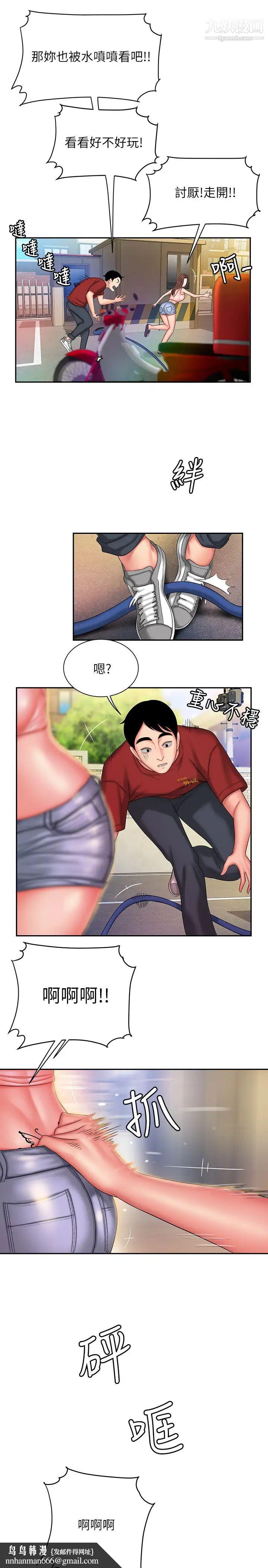 幸福外送员第36话-与她们度过的甜蜜时光