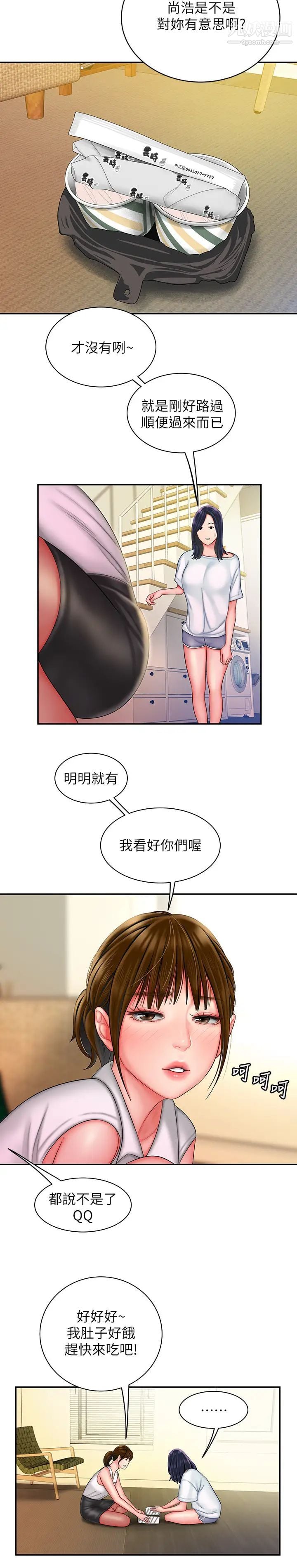 幸福外送员第37话-G点应该在这里吧?