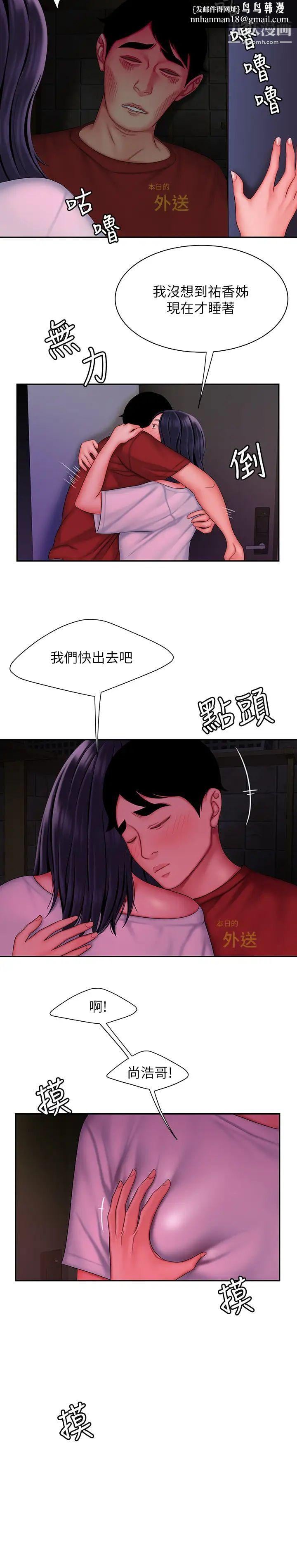 幸福外送员第37话-G点应该在这里吧?