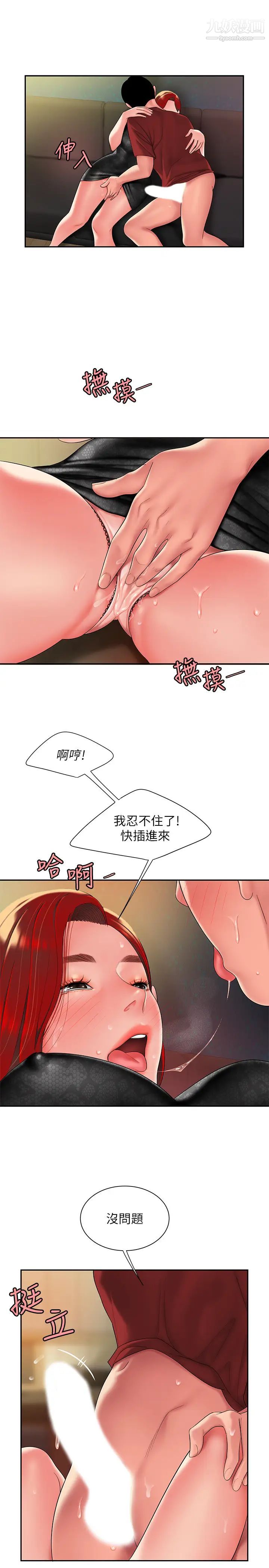 幸福外送员第39话-用肉体弥补愧疚的尚浩