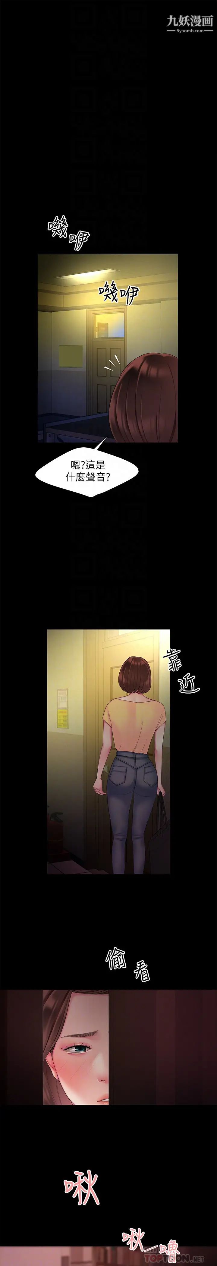 幸福外送员第40话-治癒老闆娘的身心
