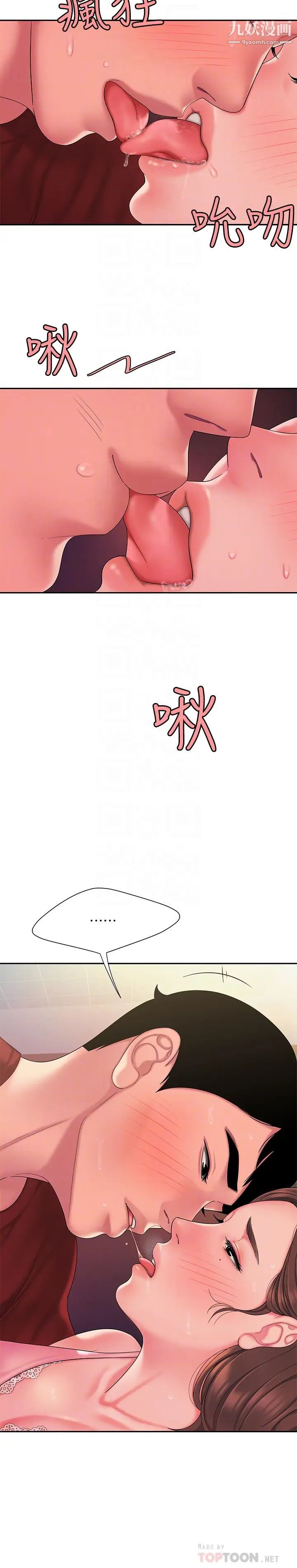 幸福外送员第41话-我可以抱妳吗?