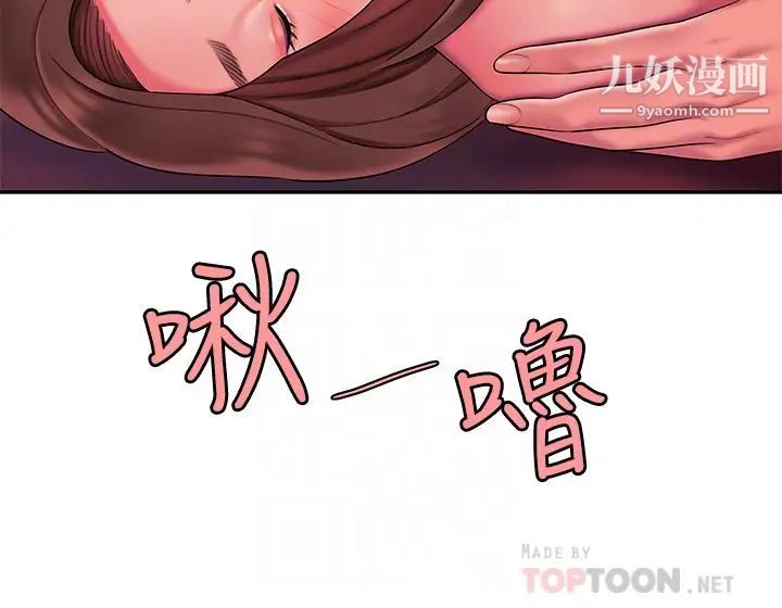 幸福外送员第42话-老闆娘紧緻的小穴
