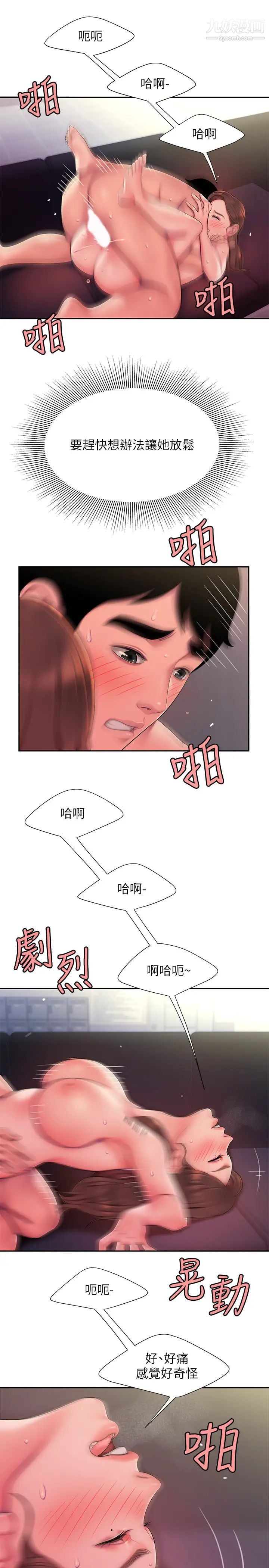 幸福外送员第42话-老闆娘紧緻的小穴