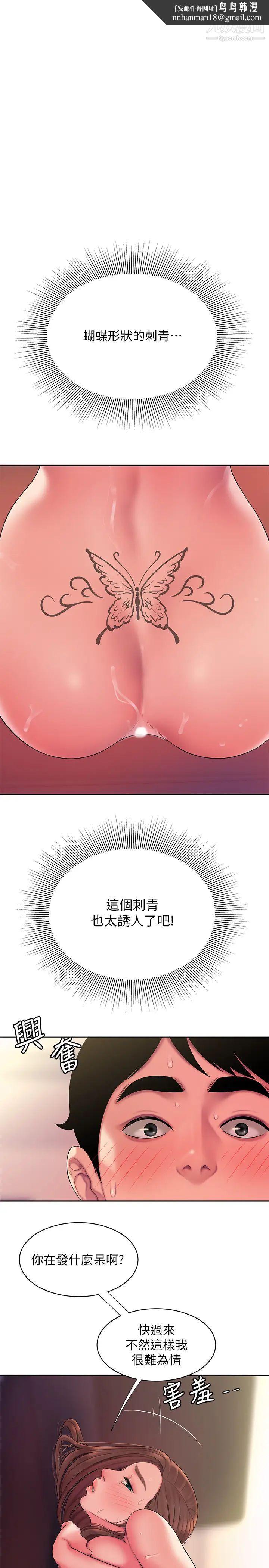幸福外送员第43话-不要停!