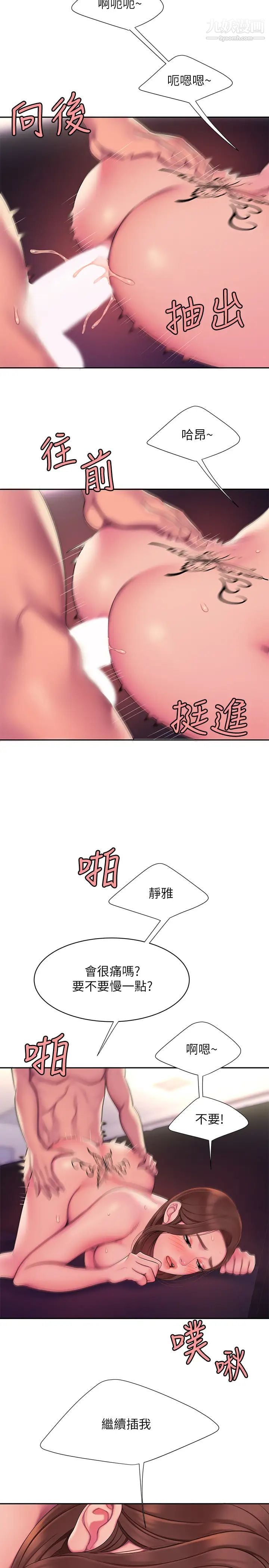 幸福外送员第43话-不要停!