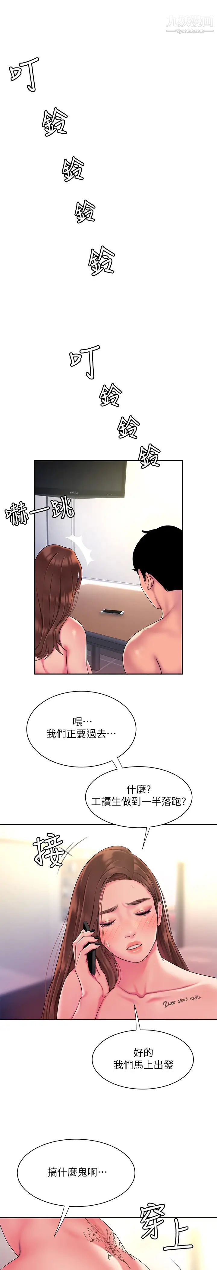 幸福外送员第43话-不要停!
