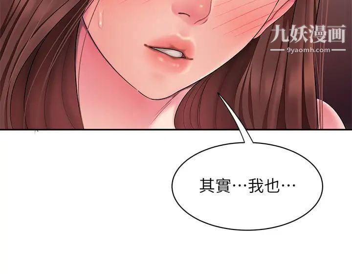 幸福外送员第43话-不要停!