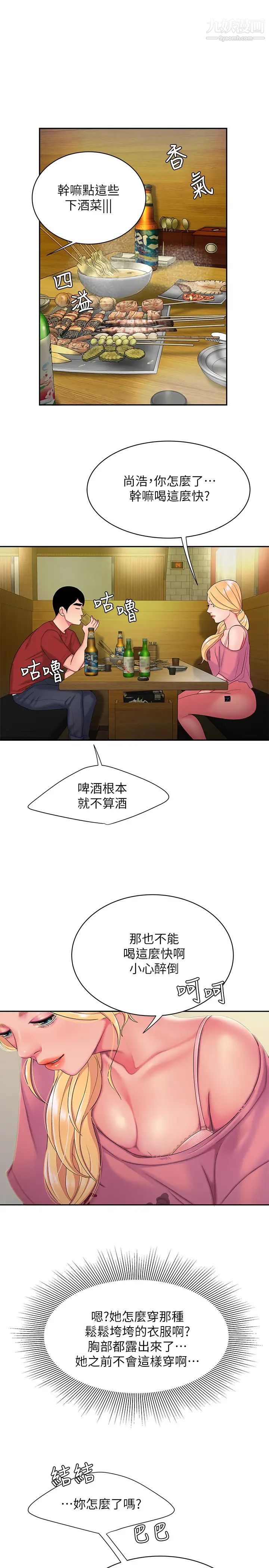 幸福外送员第44话-炸鸡店老闆的真心道歉