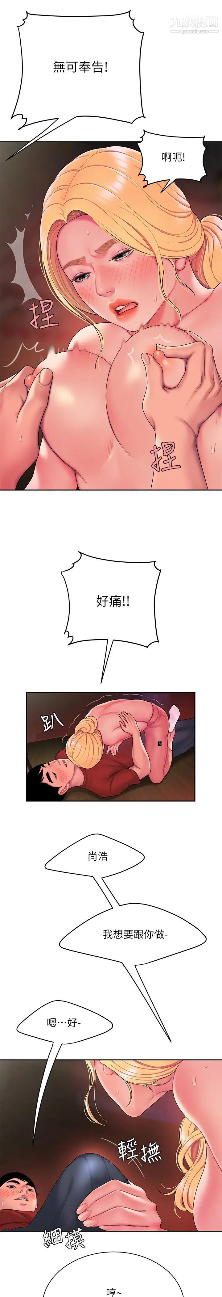 幸福外送员第45话-两个女人的再会