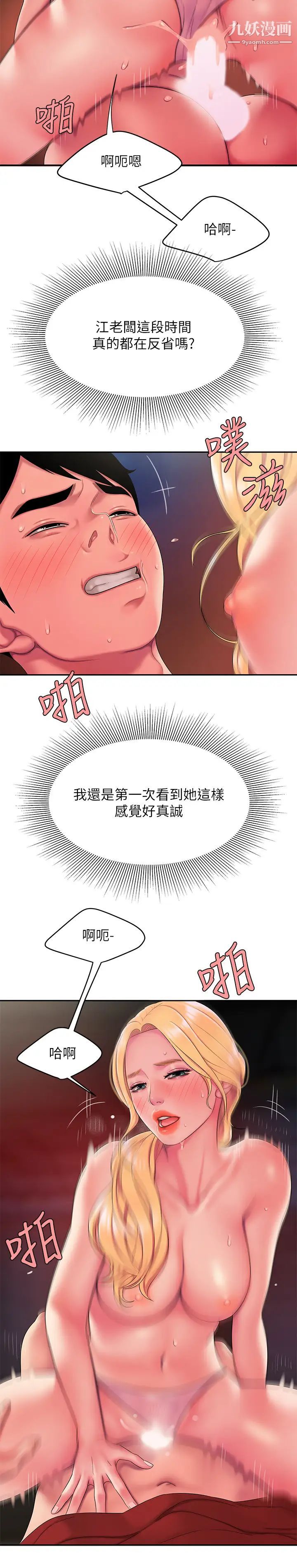 幸福外送员第45话-两个女人的再会