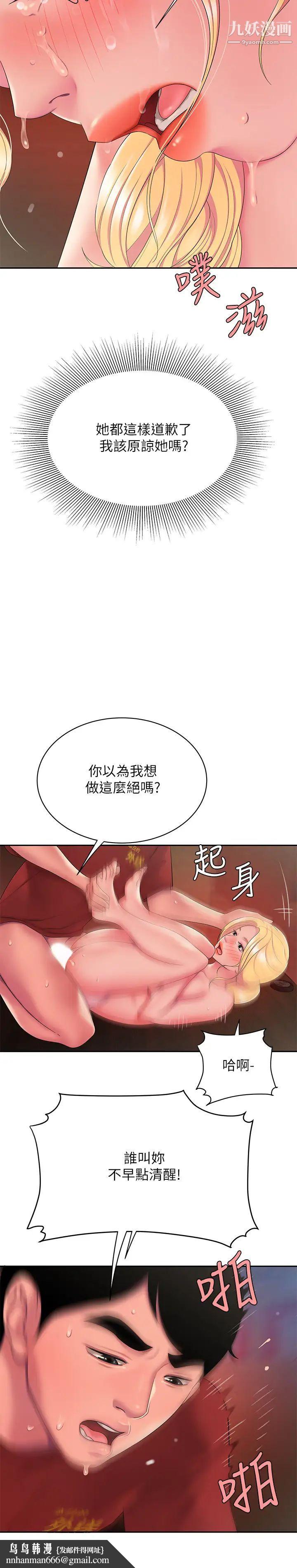 幸福外送员第45话-两个女人的再会