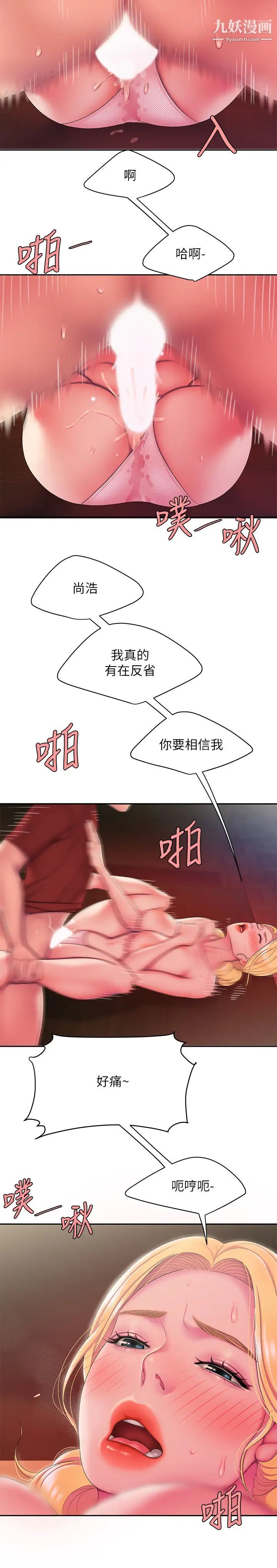 幸福外送员第45话-两个女人的再会