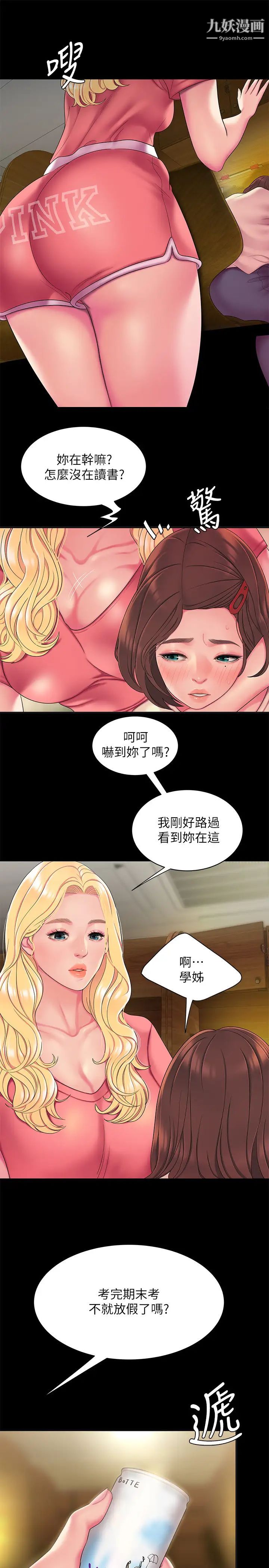 幸福外送员第46话-静雅，我会听妳说的