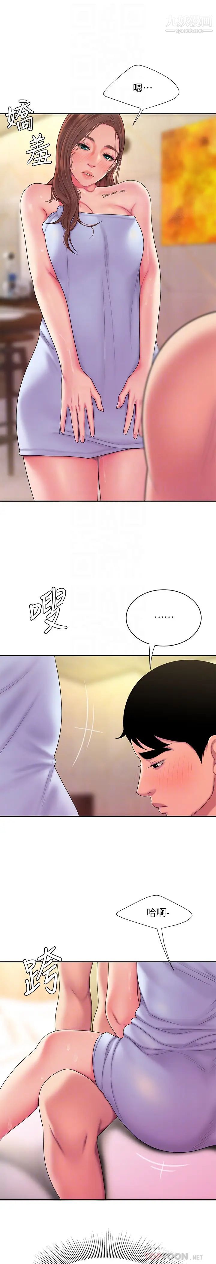 幸福外送员第47话-用你的身体让我忘记吧