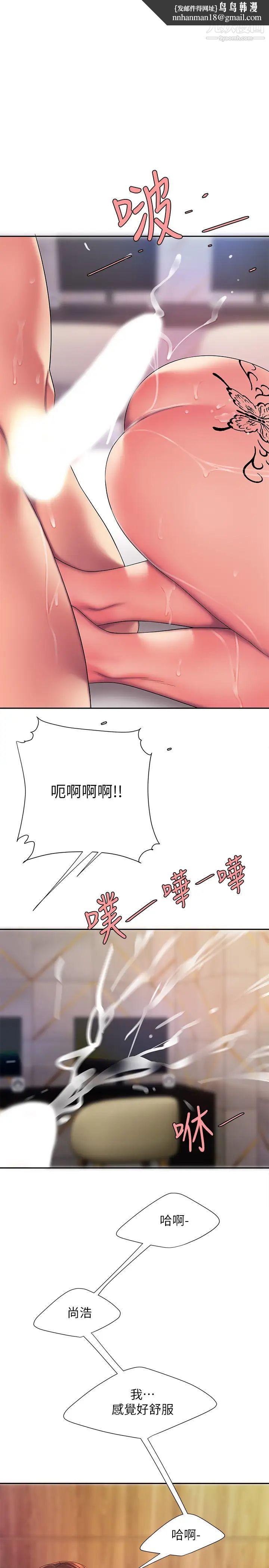 幸福外送员第49话-今天一起去看海好吗?