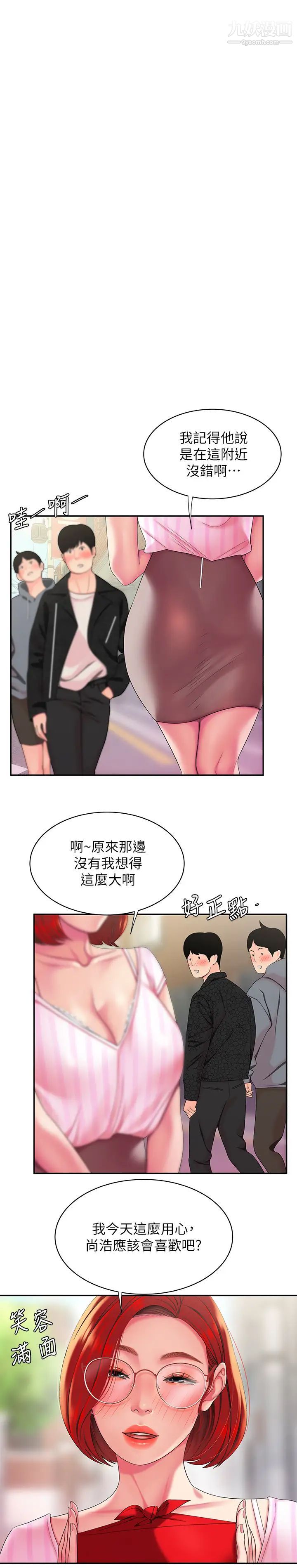 幸福外送员第49话-今天一起去看海好吗?