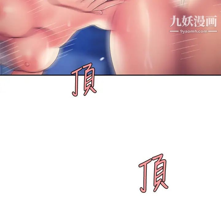 幸福外送员第52话-老闆娘怎么会在我上面…?