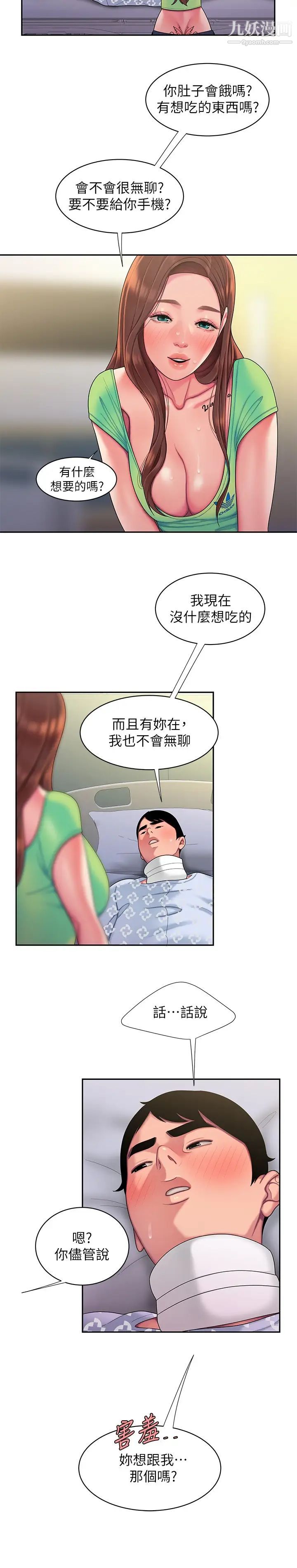 幸福外送员第53话-在同张床上与两个女人做