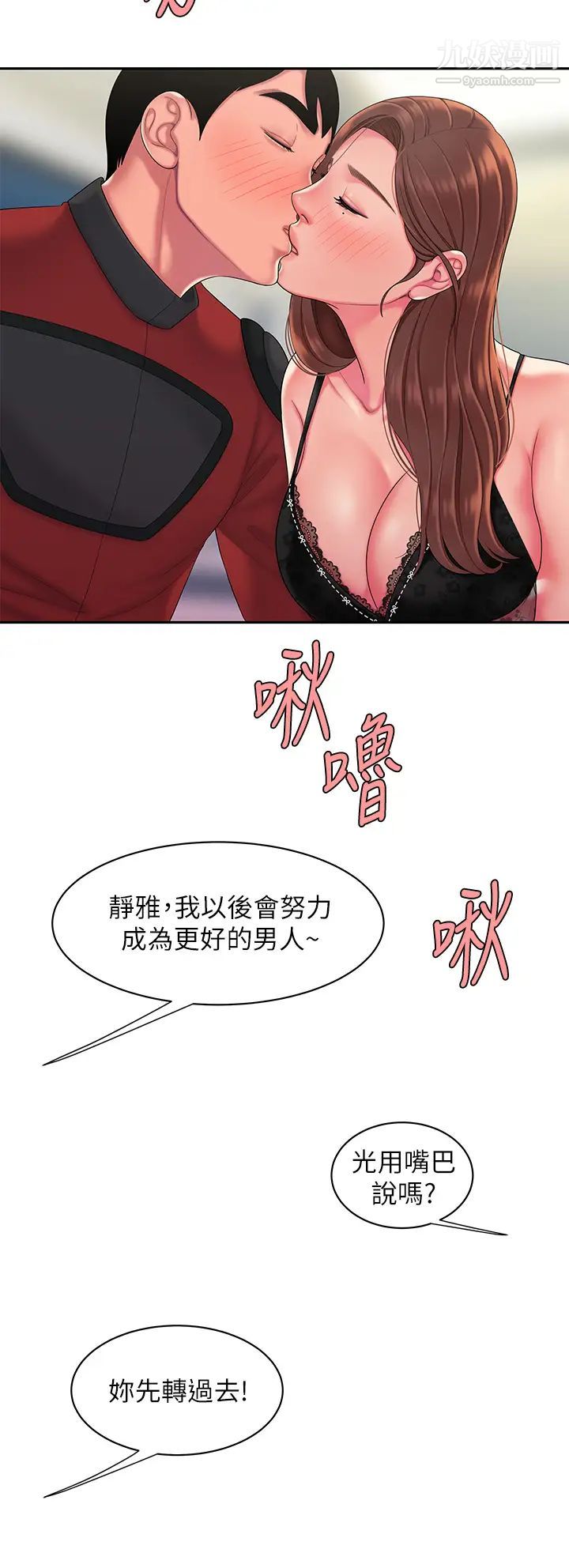 幸福外送员最终话-最后的外送地址是妳的心
