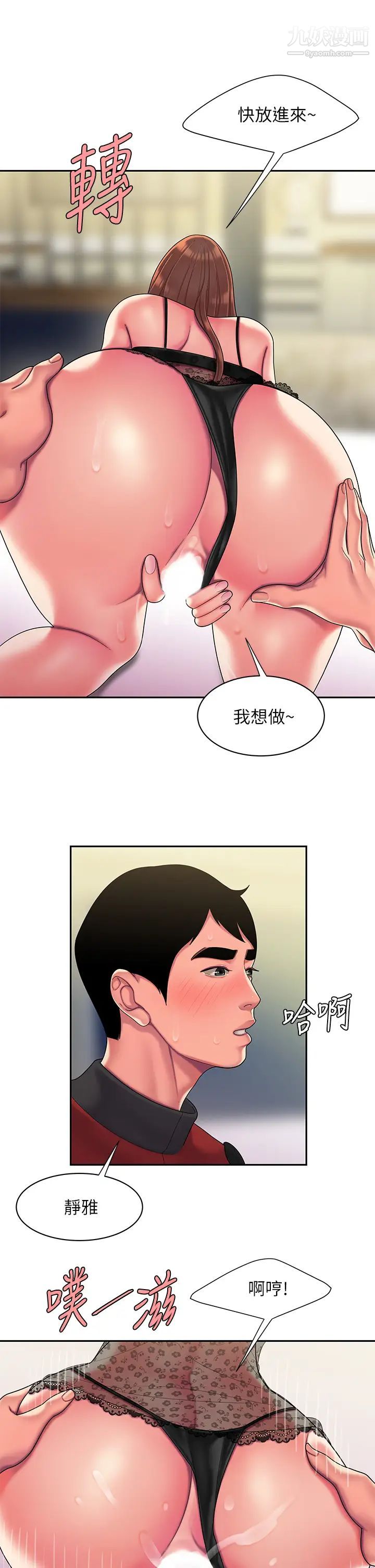 幸福外送员最终话-最后的外送地址是妳的心