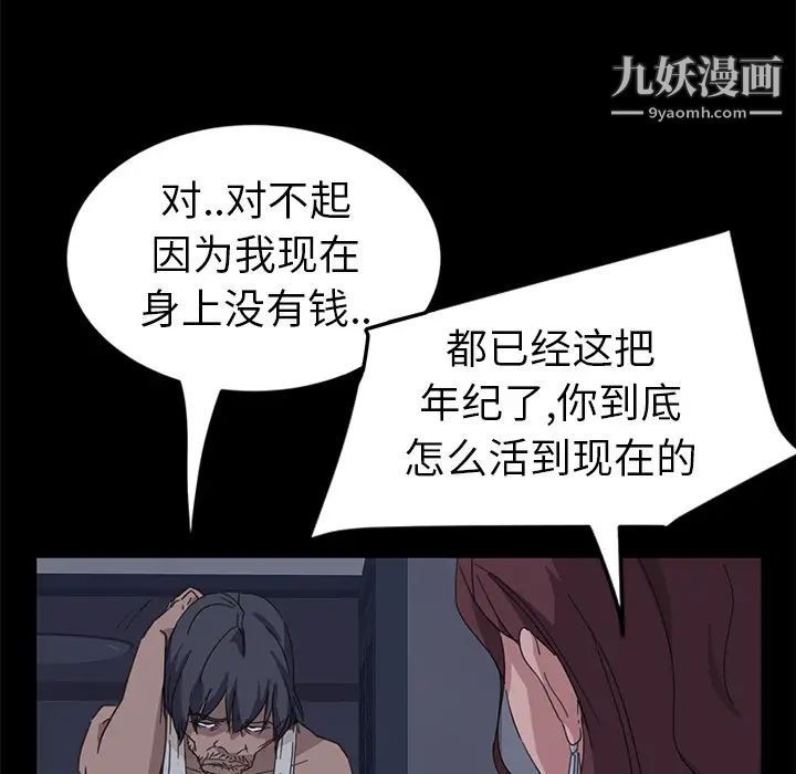 暴发户老金第1话