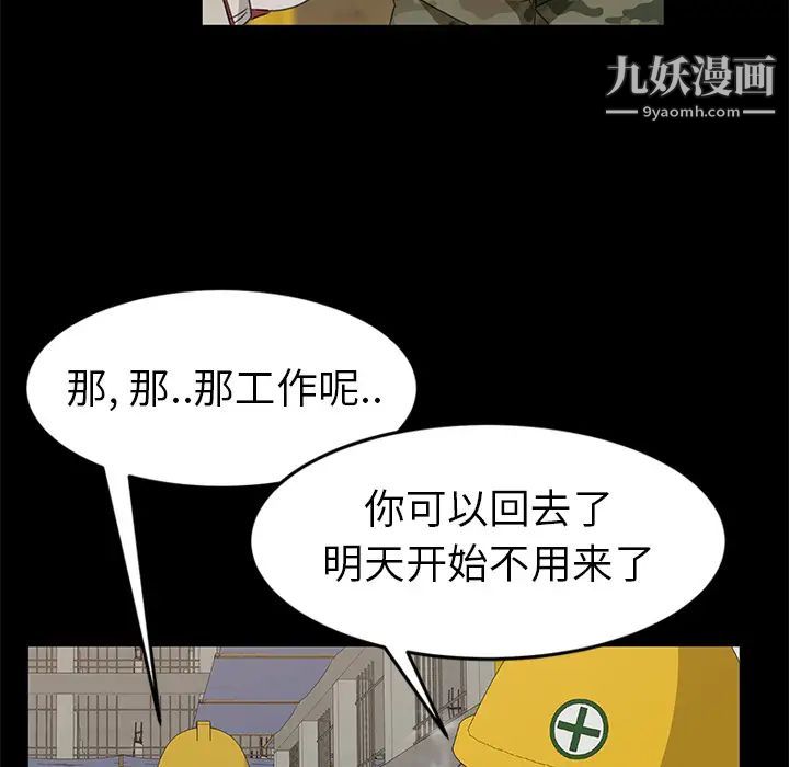 暴发户老金第1话