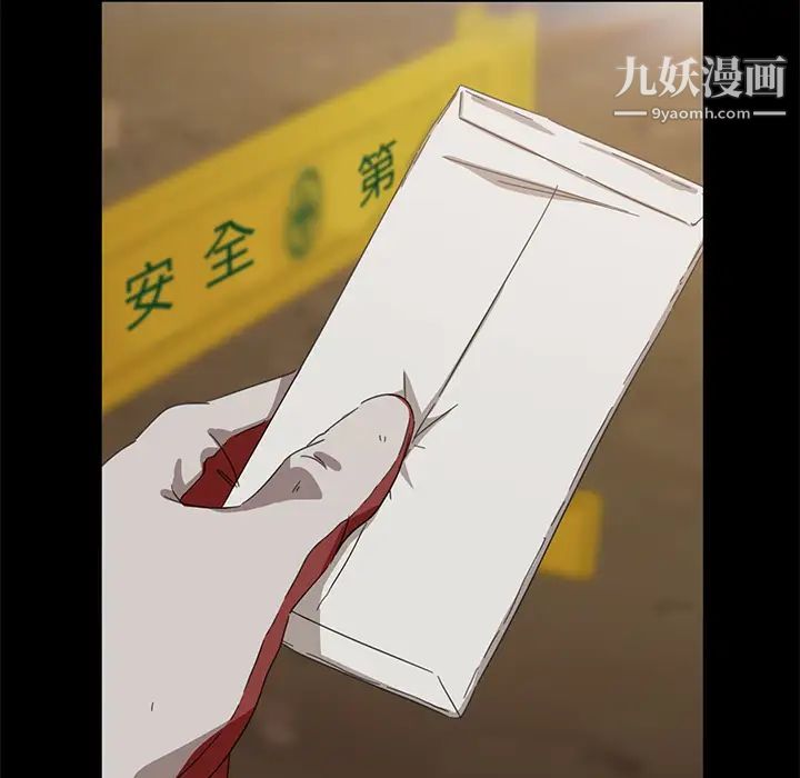 暴发户老金第1话