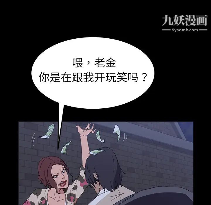 暴发户老金第1话