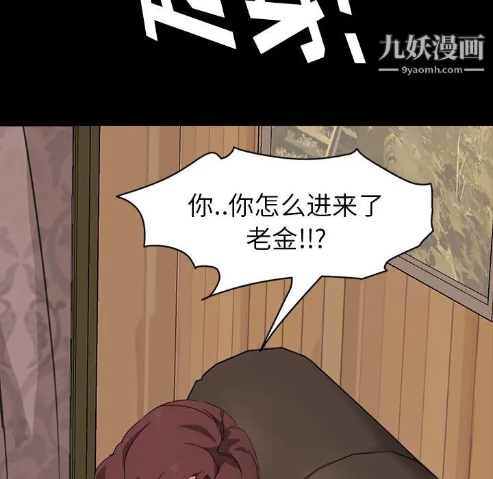 暴发户老金第1话