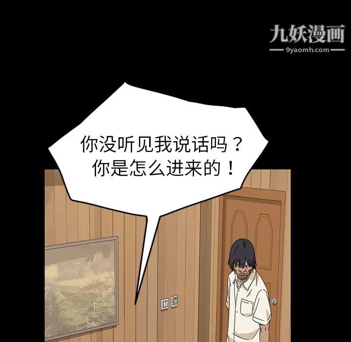 暴发户老金第1话