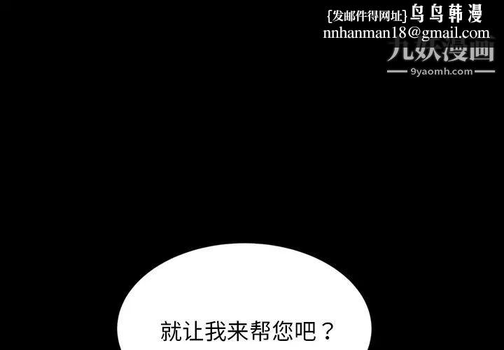 暴发户老金第2话