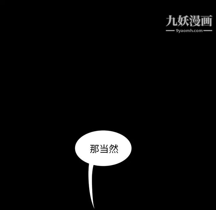 暴发户老金第2话
