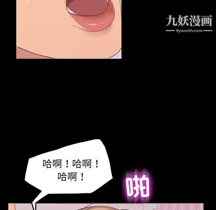 暴发户老金第2话