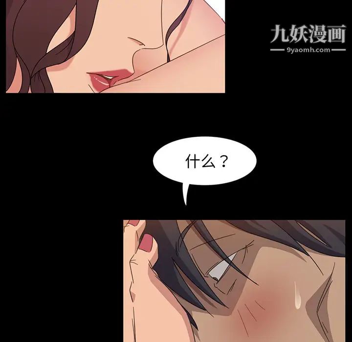 暴发户老金第2话