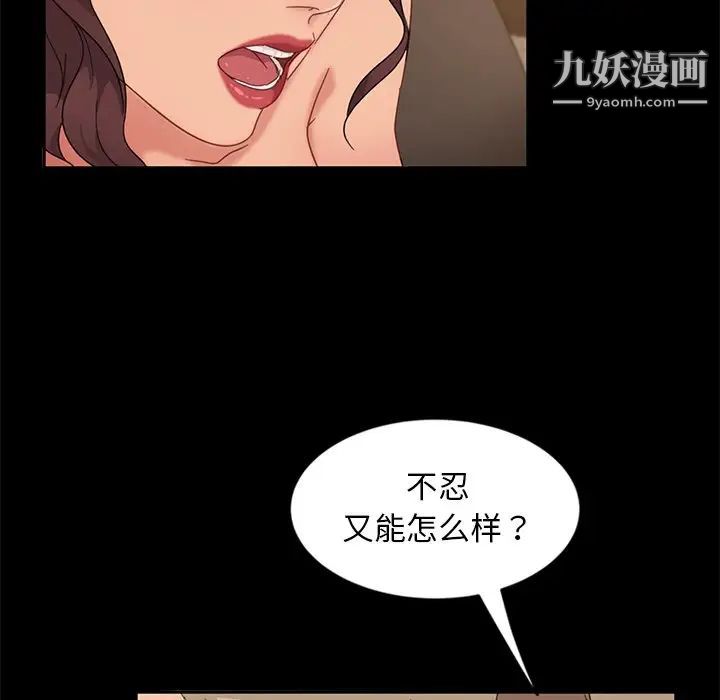 暴发户老金第3话