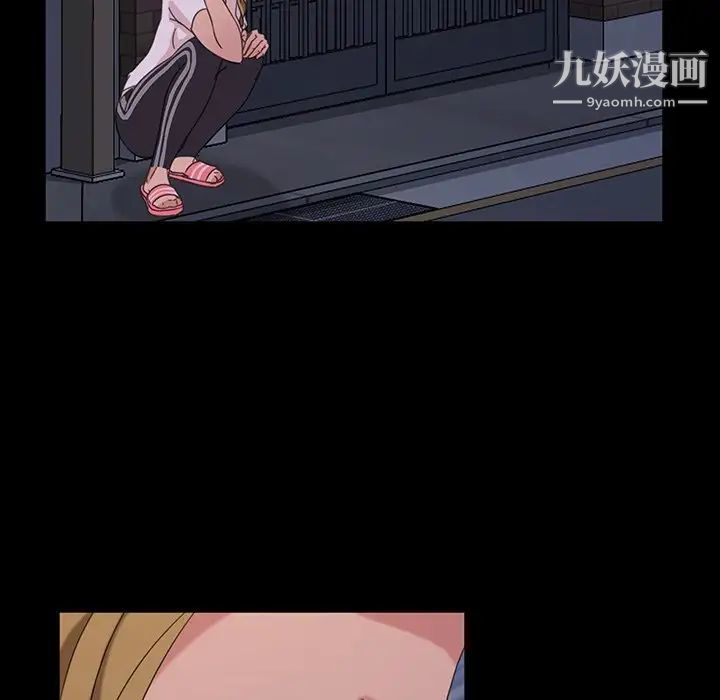 暴发户老金第3话