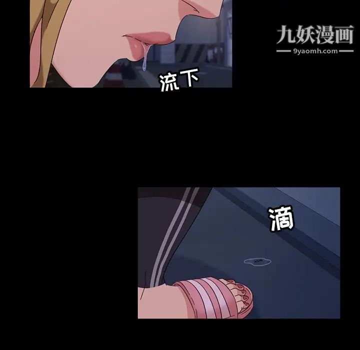 暴发户老金第3话