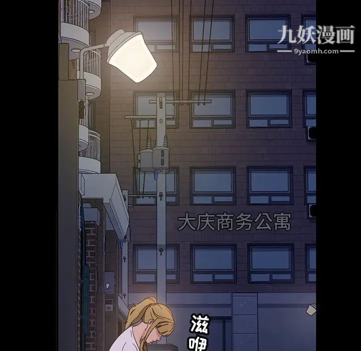 暴发户老金第3话