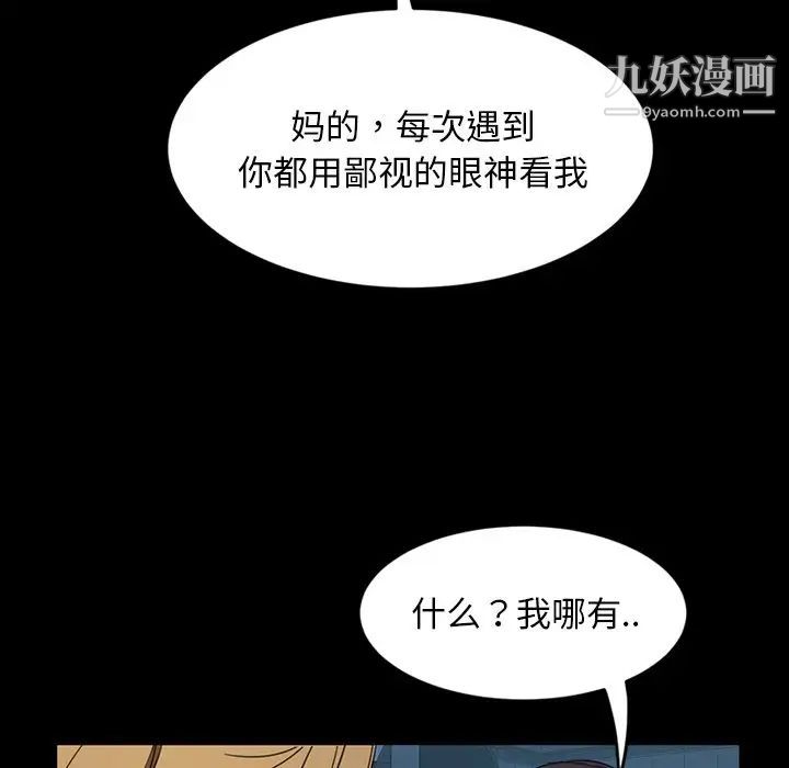 暴发户老金第3话