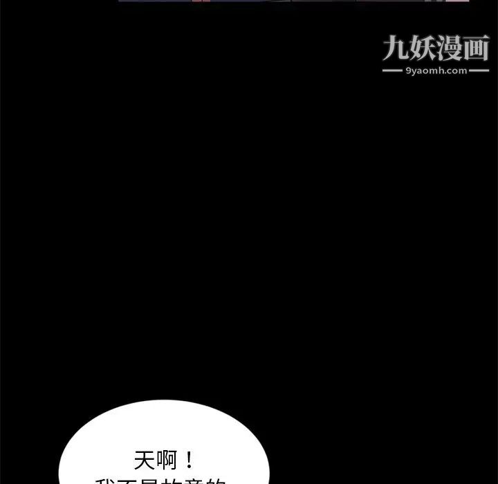 暴发户老金第3话